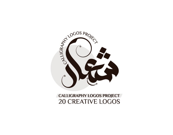 Arabic logo vol1