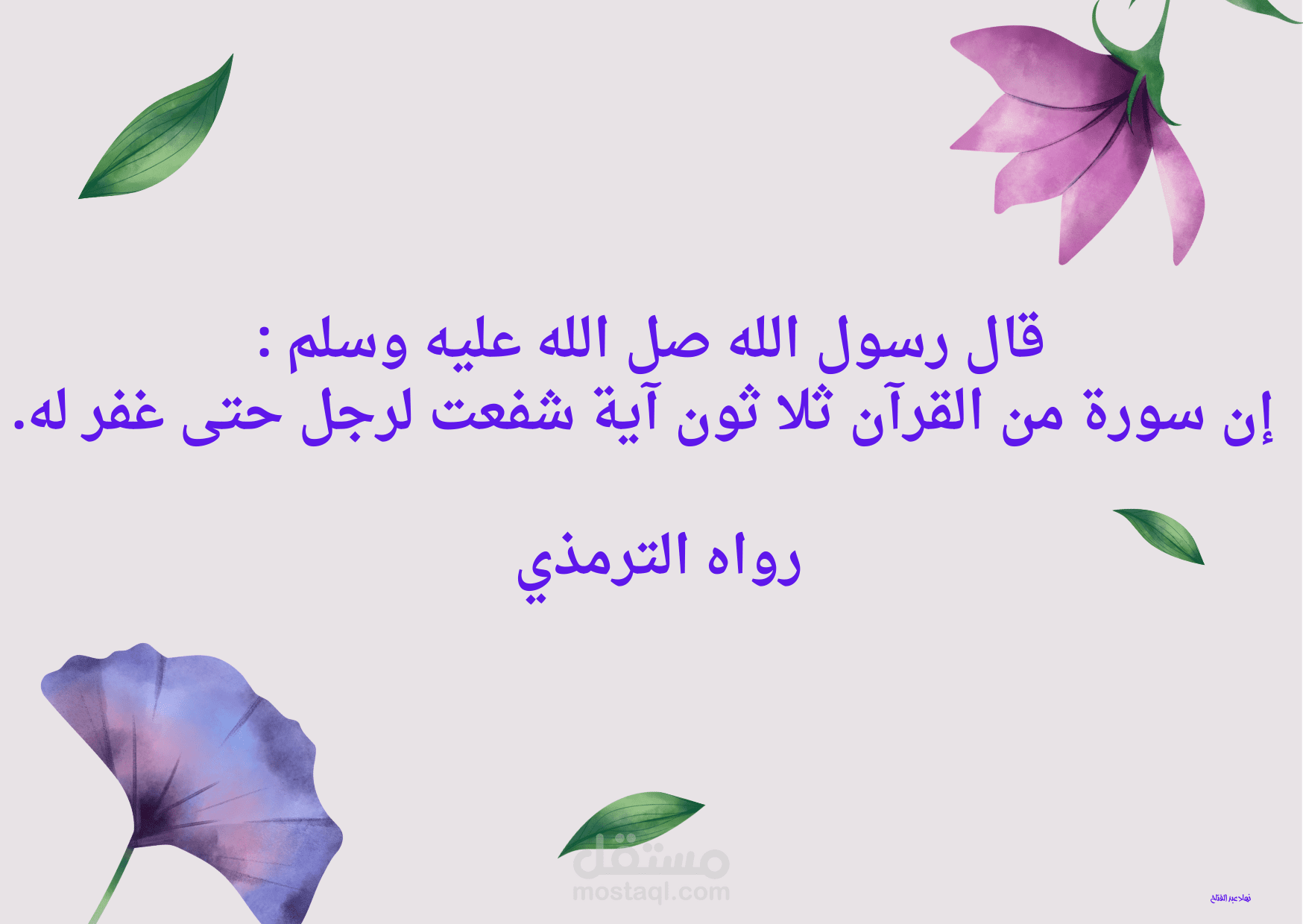 سوره الملك تبارك مكتوبة كاملة بالتشكيل
