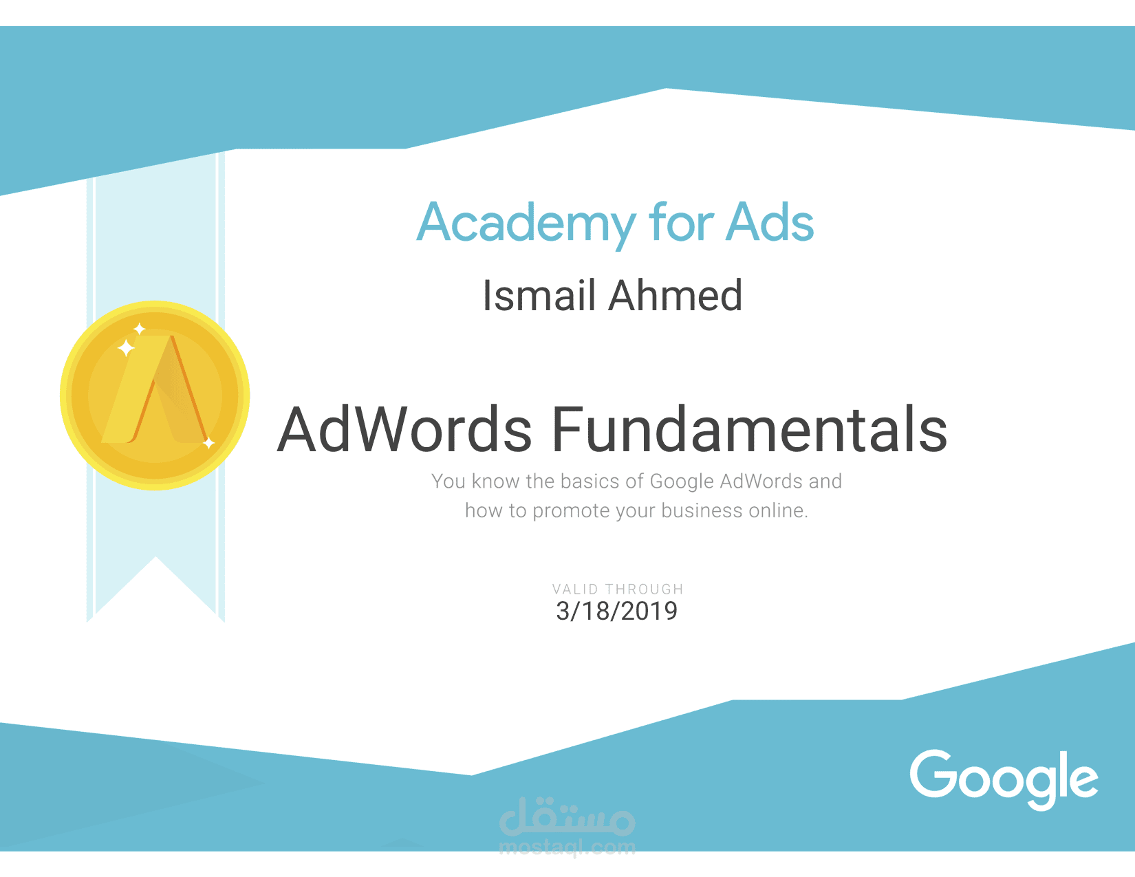 Adword Fundamentals Certificate - شهادة خبرة من إعلانات جوجل | مستقل
