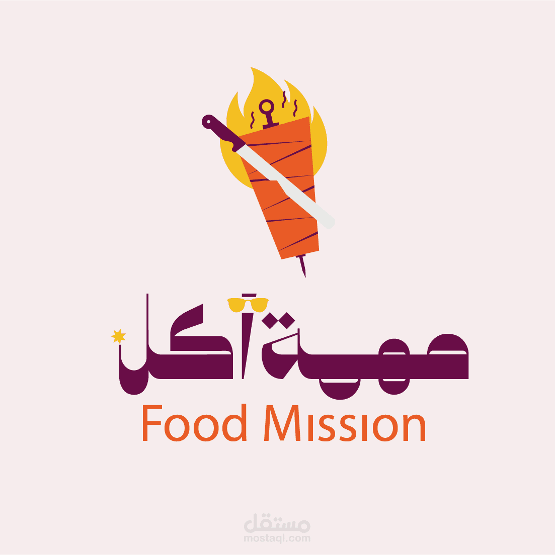 تصميم شعار لمطعم