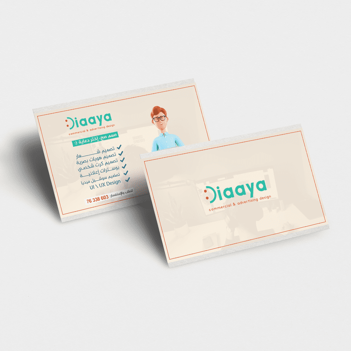 كرت عمل لشركة تصميم|Business card for designer