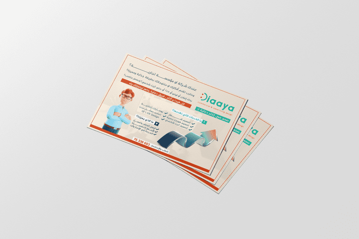 فلاير لشركة تصميم |flyer for graphic design company