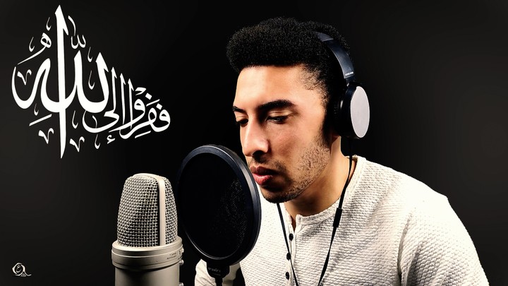 قرآن | مونتاج وهندسة صوتية