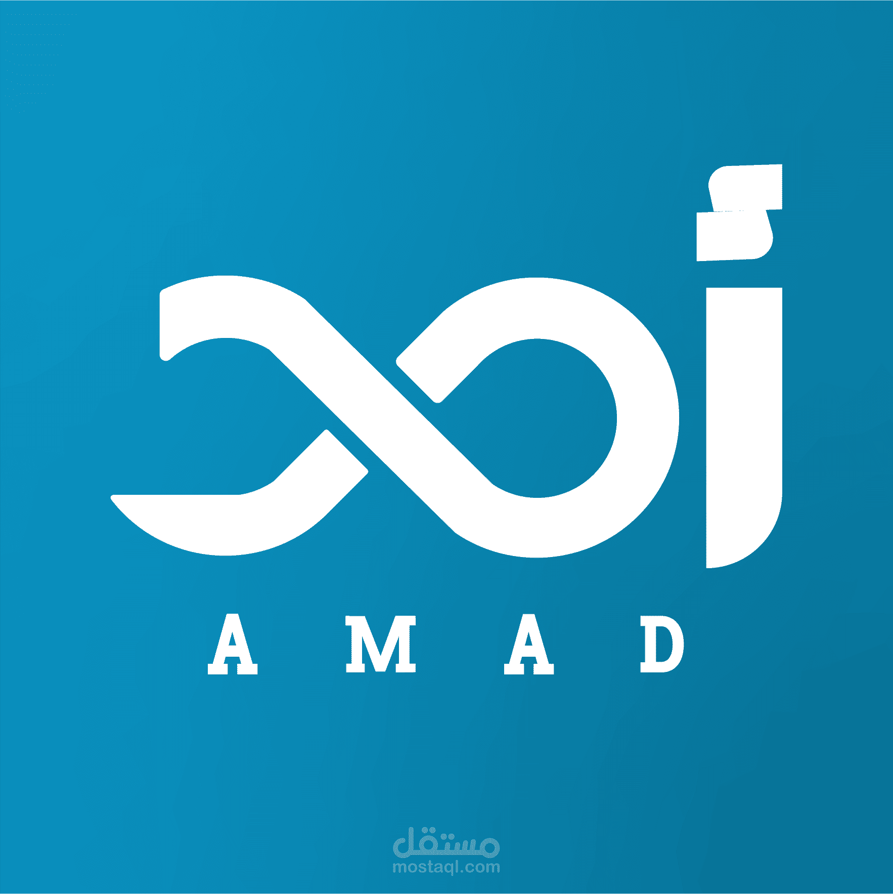 انترو أمد | مستقل
