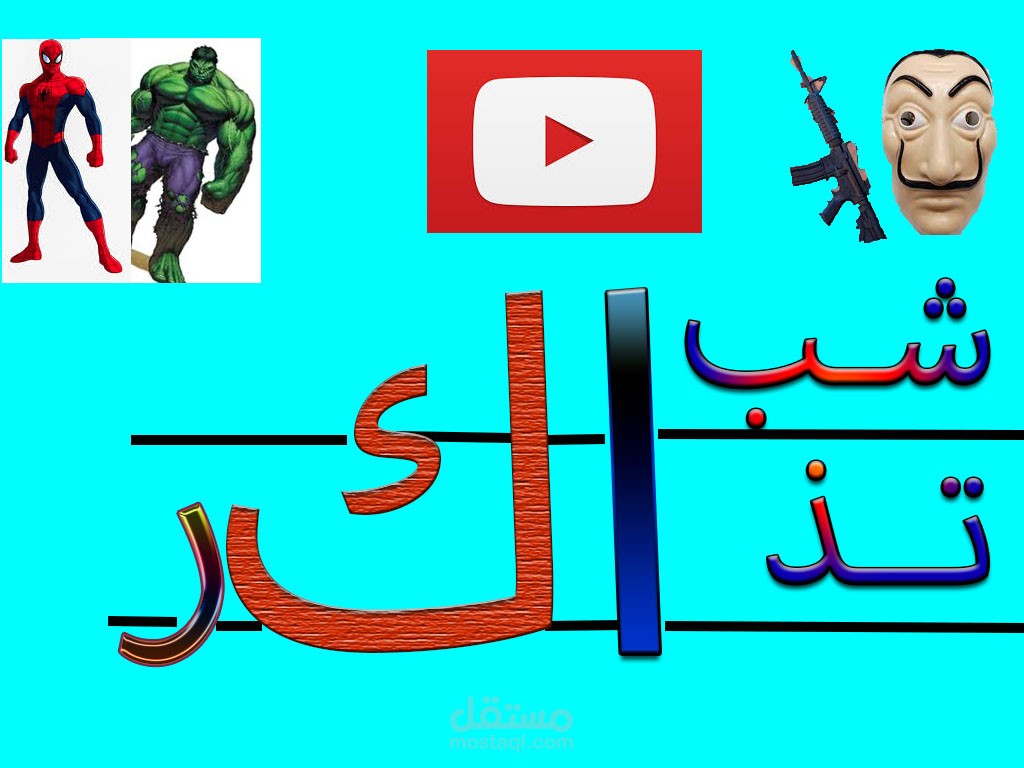 لوجو شباك تذاكر