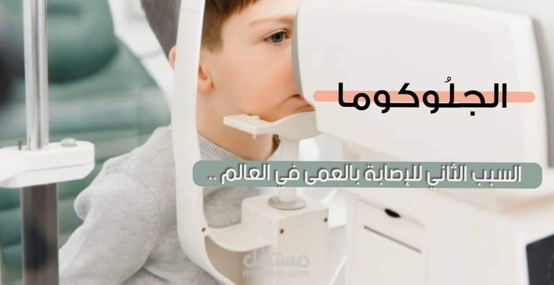 كتابة محتوى سوشيال ميديا لأحد المراكز الصحية