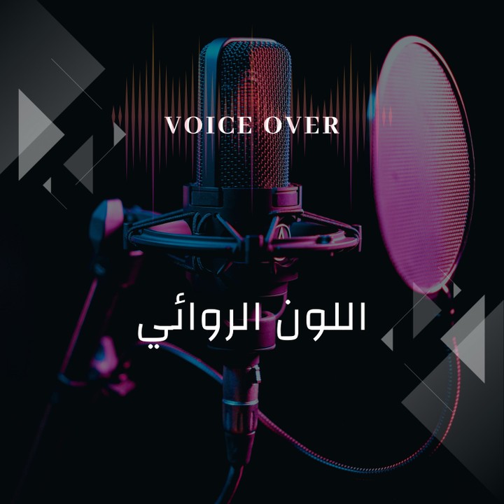 تسجيل كتاب صوتي بعنوان وساوس وهلاوس