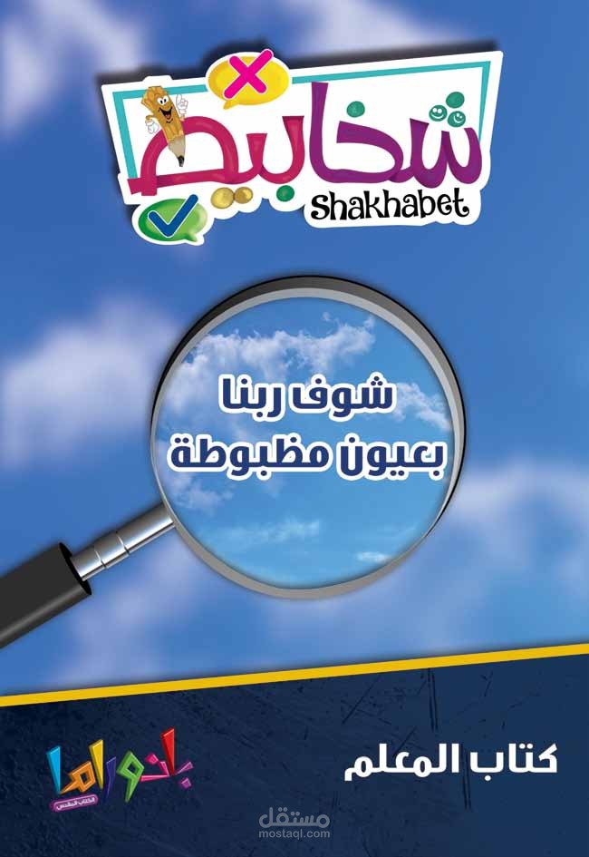 كتاب أطفال