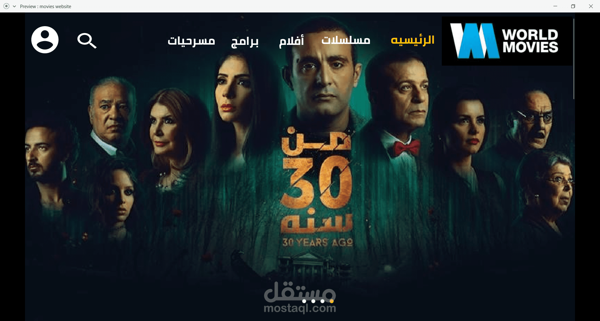 تصميمى لموقع أفلام