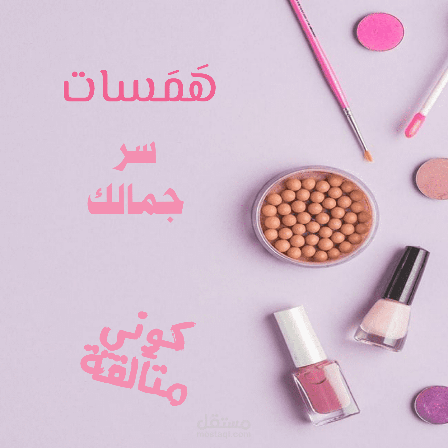 آخر تصاميمي للسوشيال ميديا