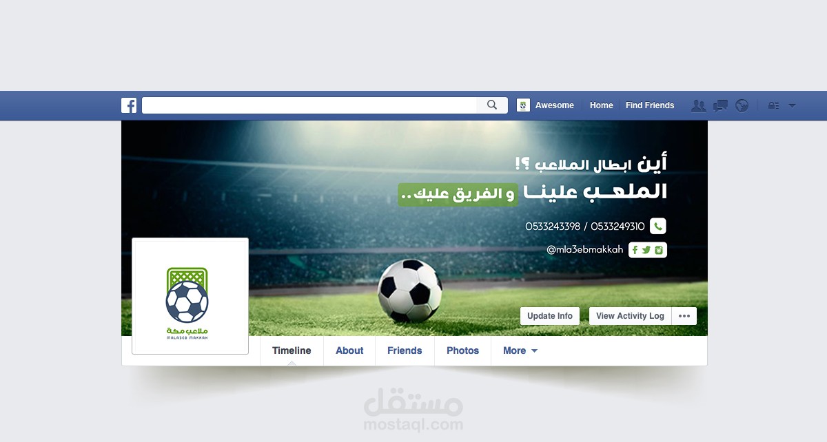 غلاف صفحة حساب فيسبوك Facebook Cover page