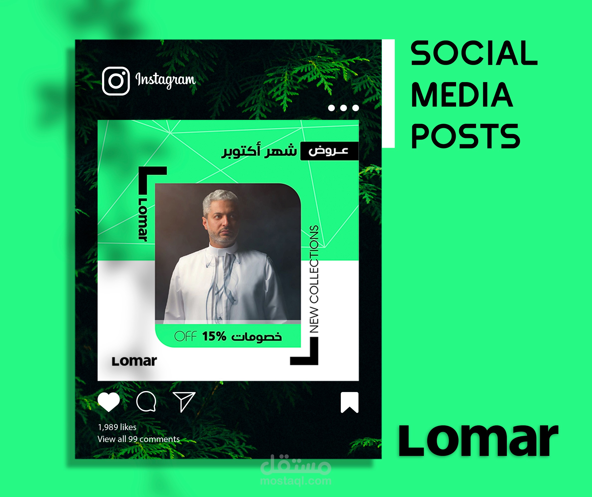 منشوارت سوشيال ميديا - LOMAR