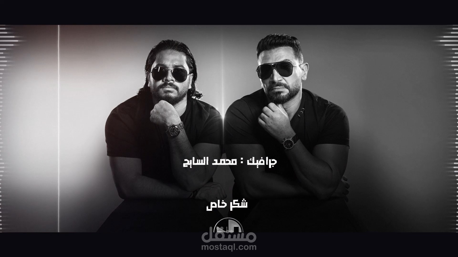 videos lyrics  لأحمد سعد وحجاج من أعمالي