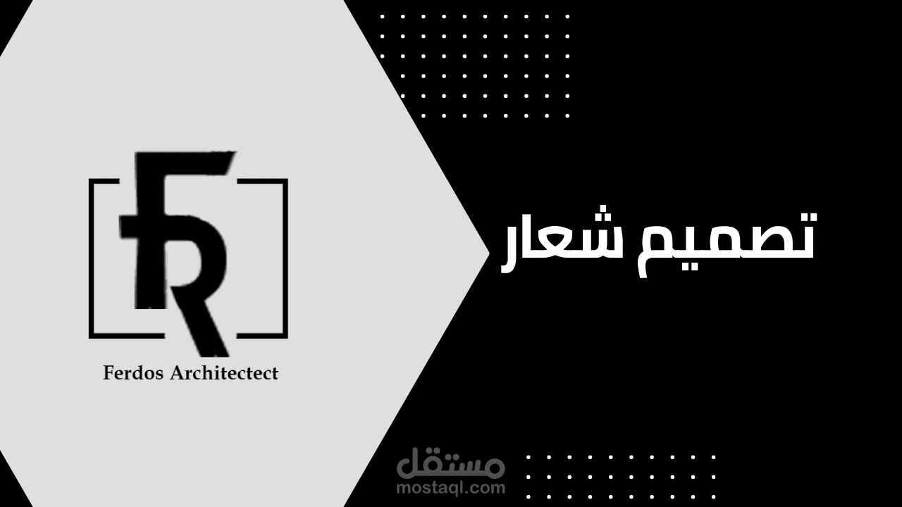 تصميم شعار لصالح شركة معمارية