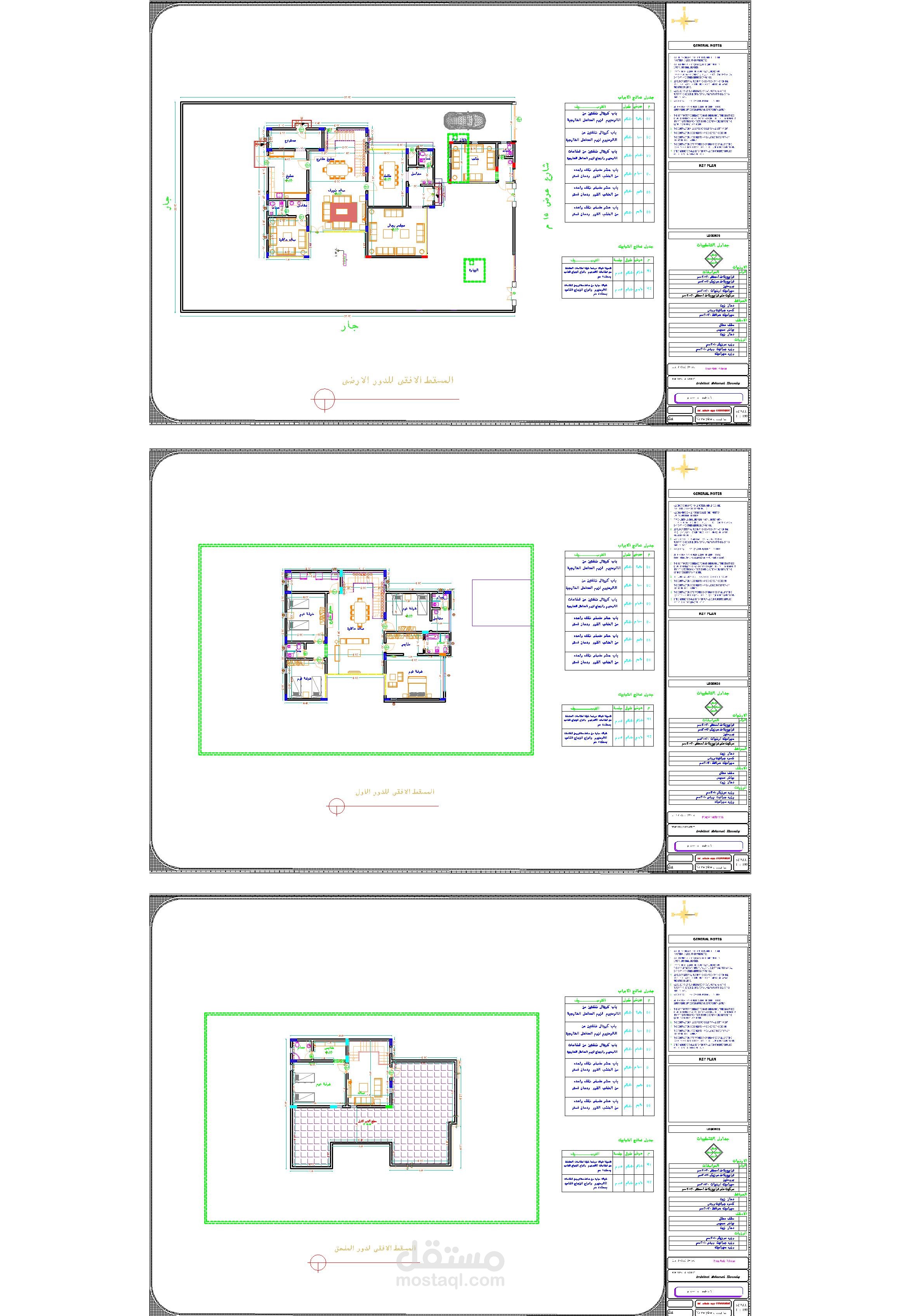 تصميم معماري لفيلا