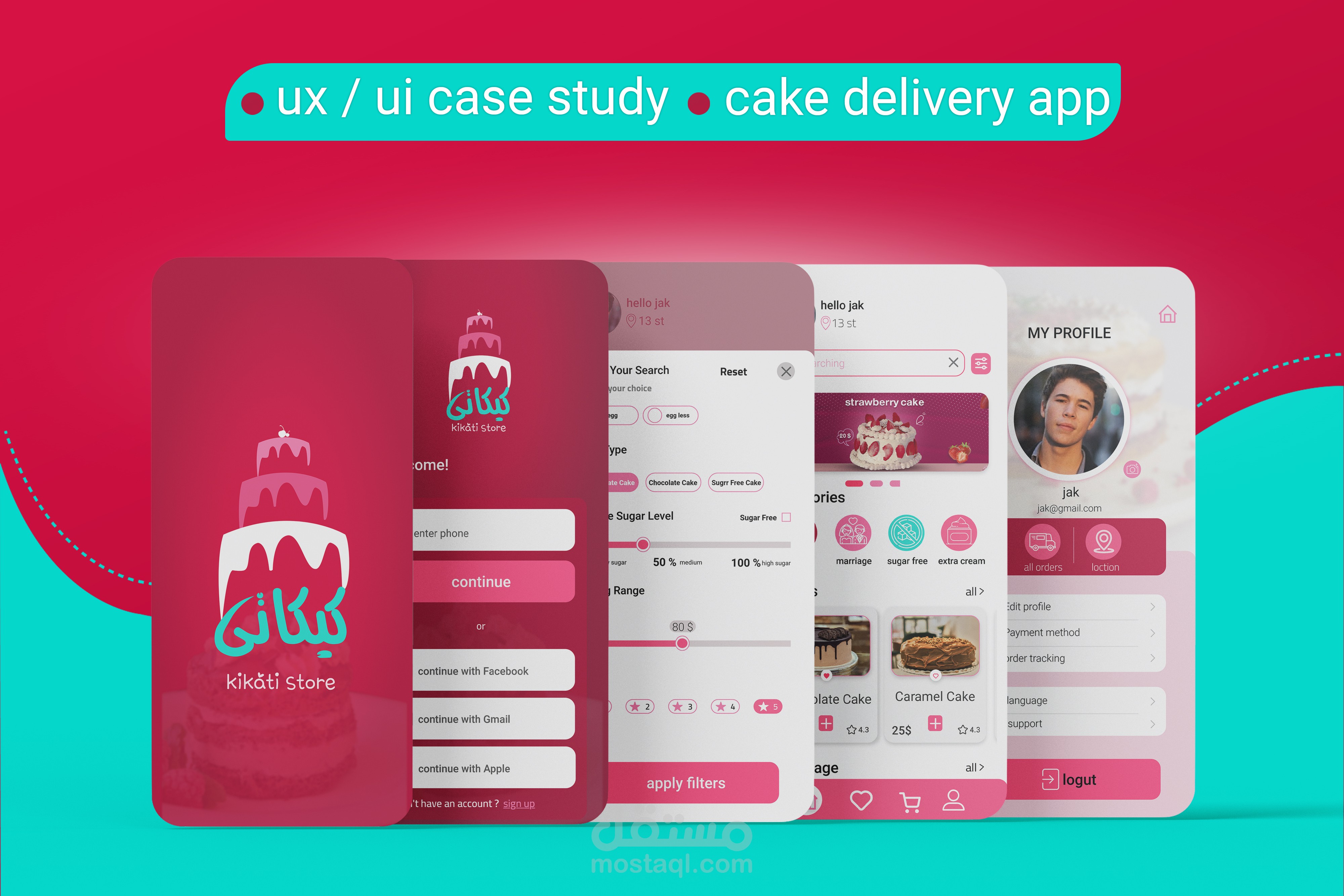 تصميم ux ui مع دراسة حالة لتطبيق بيع الكيك