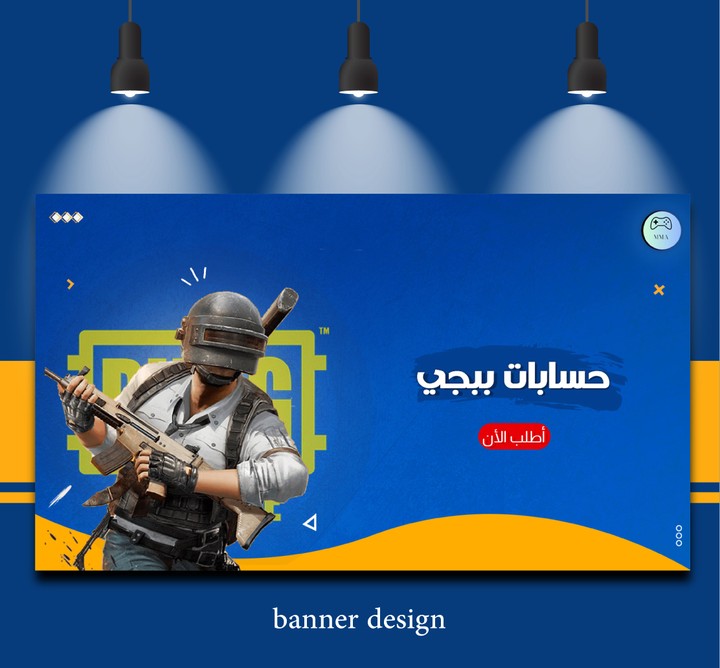 تصميم بنرات اعلانية لمتجر العاب