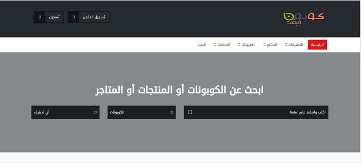 تعريب وتعديل قالب Coupon Cms