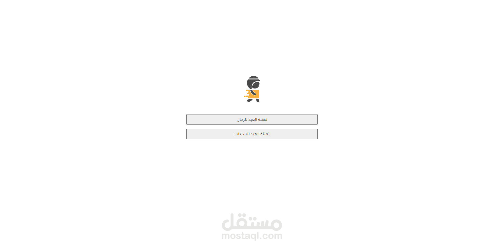 موقع للكتابه على بطاقات تهنئة رمضان