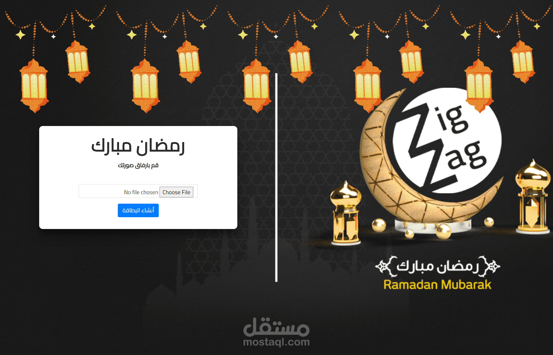 برمجية متطورة لتهنئة شهر رمضان المبارك مستقل