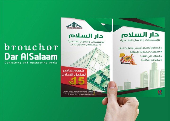 بروشور / Brochure