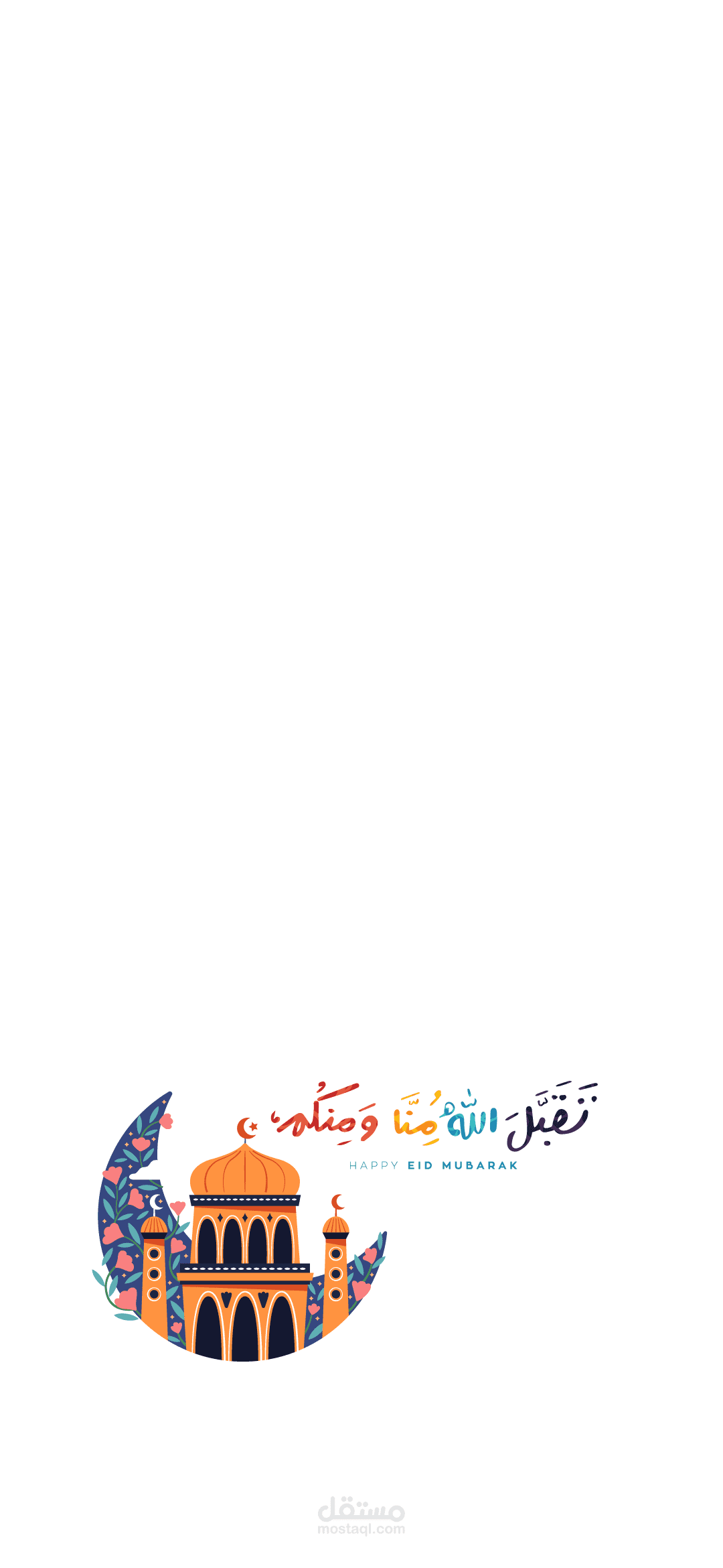 تصميم العيد