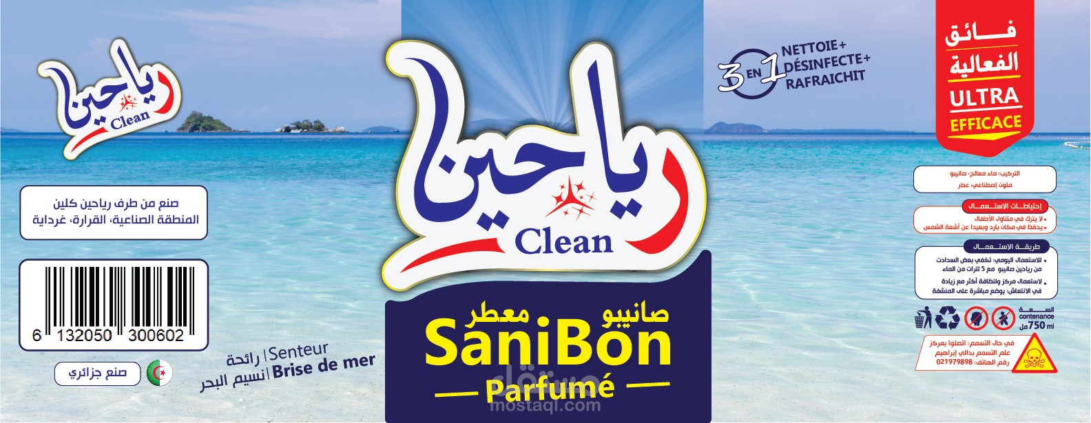 ملصقات منتوج SaniBon