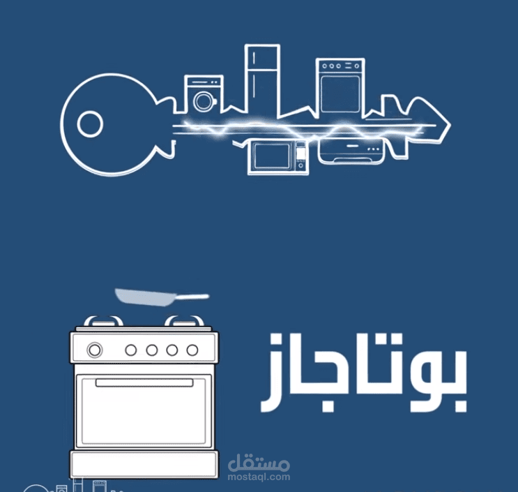 موشن جرافيك لأحد الشركات الكبري