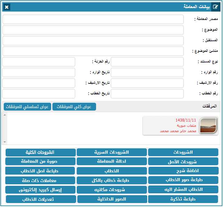 معاملات الكترونية