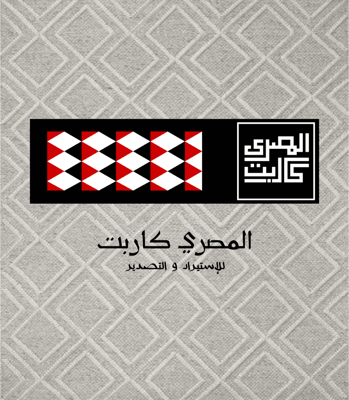 Logo el masry carpet