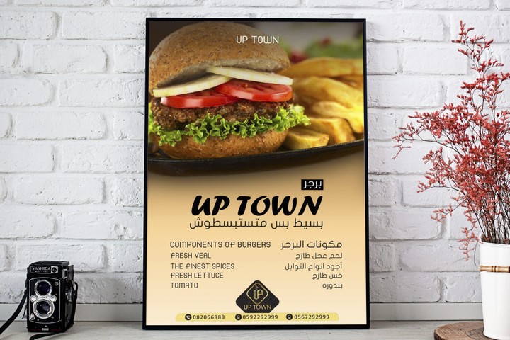 up town poster