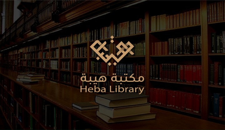 شعار مكتبة