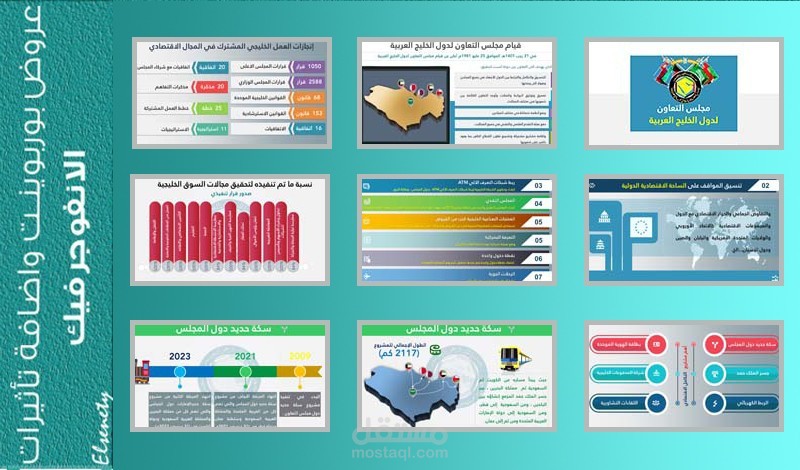 تصميمات الانفوجرفيك فى شرائح البوربوينت infographic powerpoint