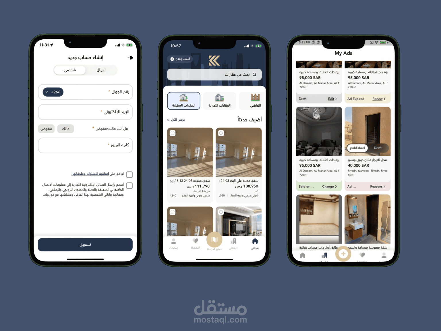 برمجة تطبيق للعقارات باستخدام flutter