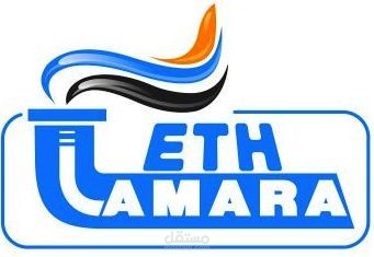 تصميم لوغو شركة الأشغال العمومية وحفر الأبار ETH LAMARA