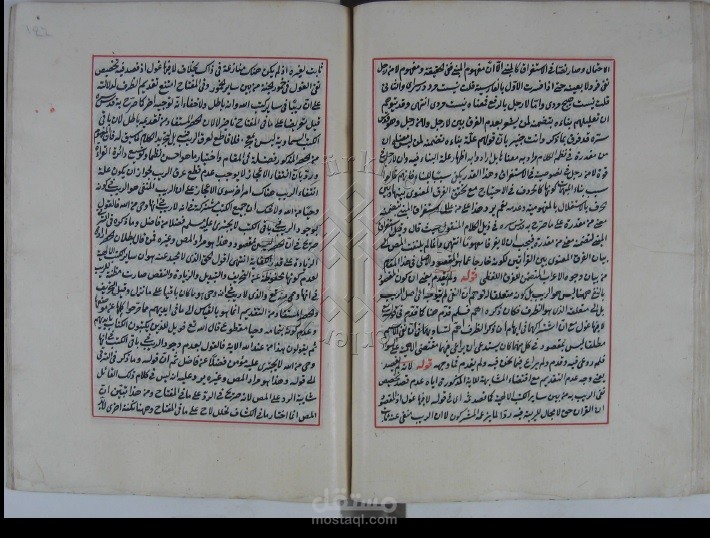نسخ و كتابة مخطوط قديم إلى نص عن طريق الوورد