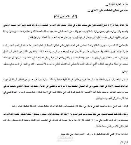 ترجمة يدوية سليمة من اللغة الإنجليزية إلي اللغة العربية لواحد من الفيديوهات المحببة إلي قلبي