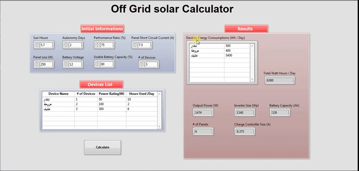 Off Grid Solar Calculator حاسبة النظام الشمسي المنفصل