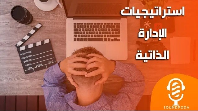 بودكاست مسموع (فكرة وكتابة ومونتاج)