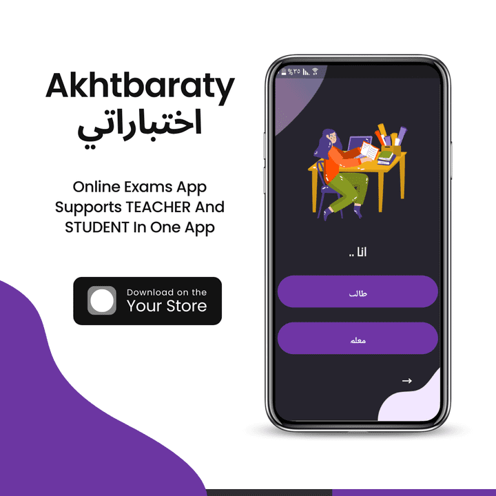 Akhtbaraty App : The Ultimate Online Testing Experience
