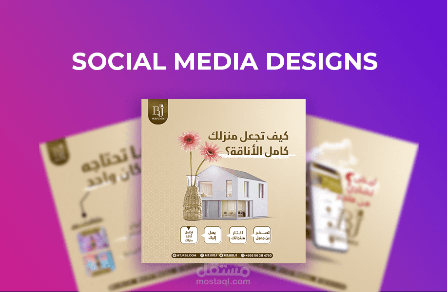 تصميمات سوشيال ميديا انستقرام - متجر بن جميل للعود والعطور