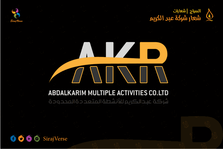 شعار شركة عبد الكريم للأنشطة المتعددة المحدودة