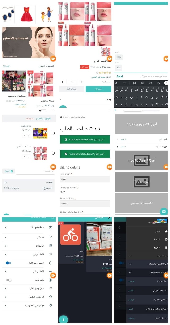 شبينو فلاتر ecommerce