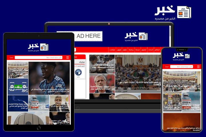 خبر - موقع إخباري متكامل مصمم ب Python