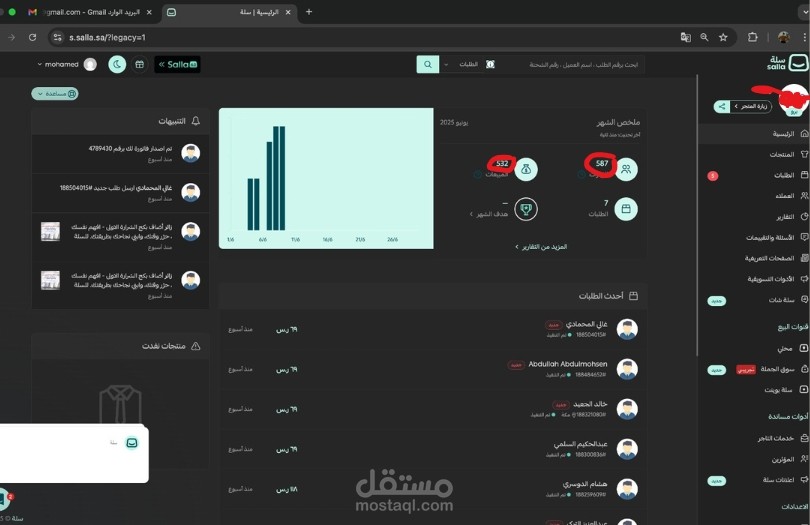 مبيعات لمتجر في سلة في المملكة السعودية