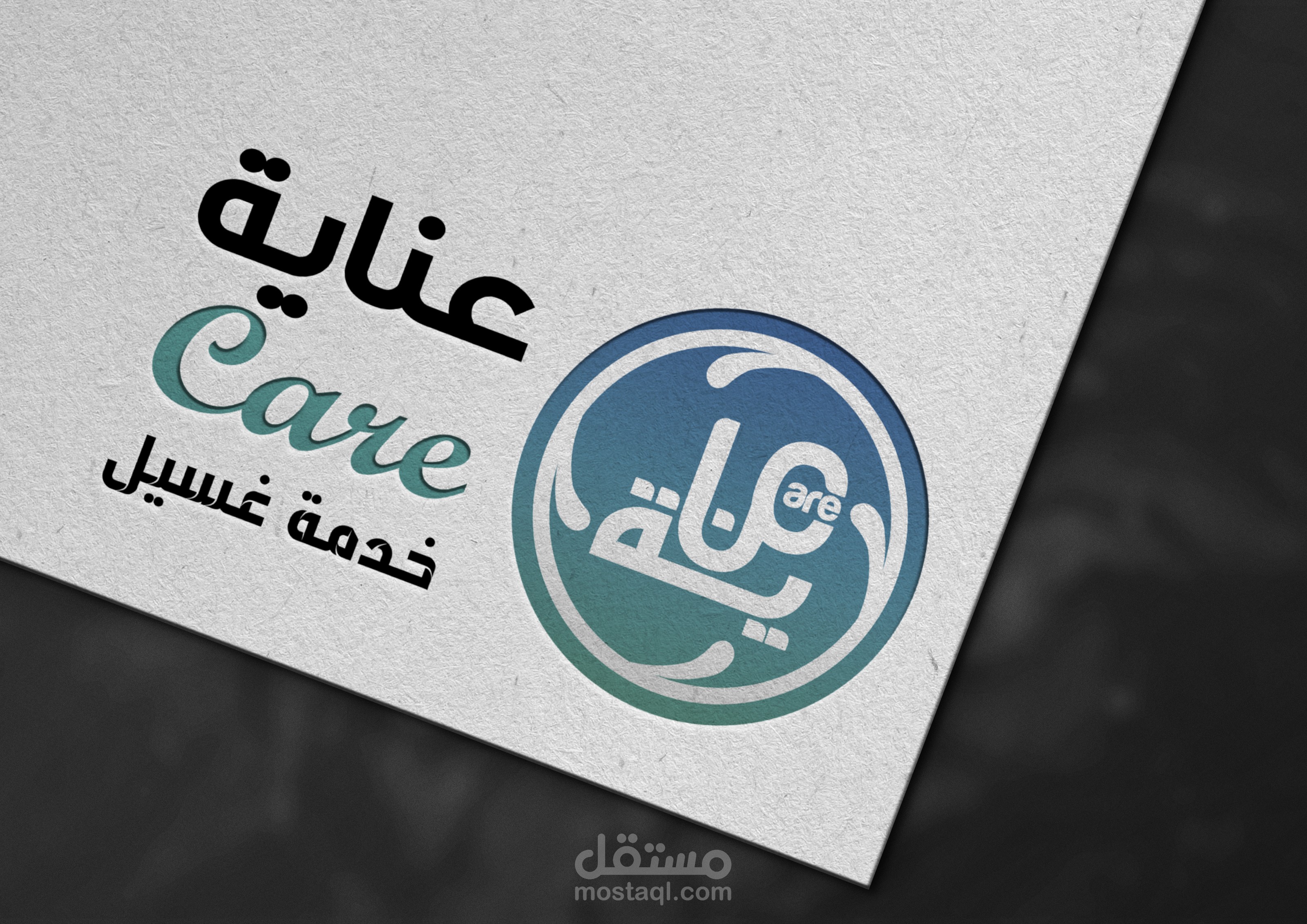 Logo design - تصميم لوجو