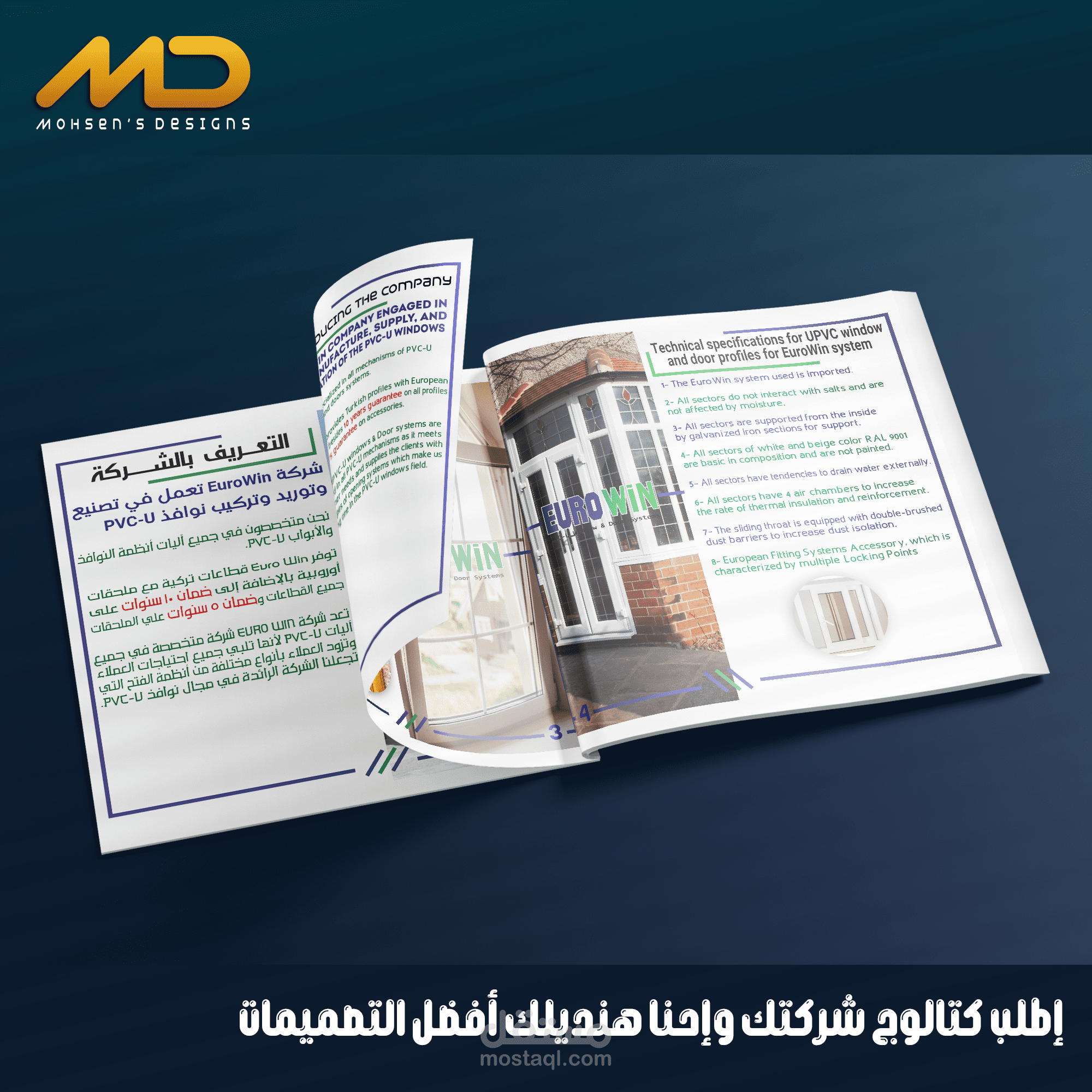 تصميم كتالوج