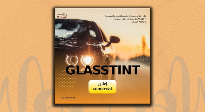 GLASSTINT commercial video | إعلان شركة جلاس تنت