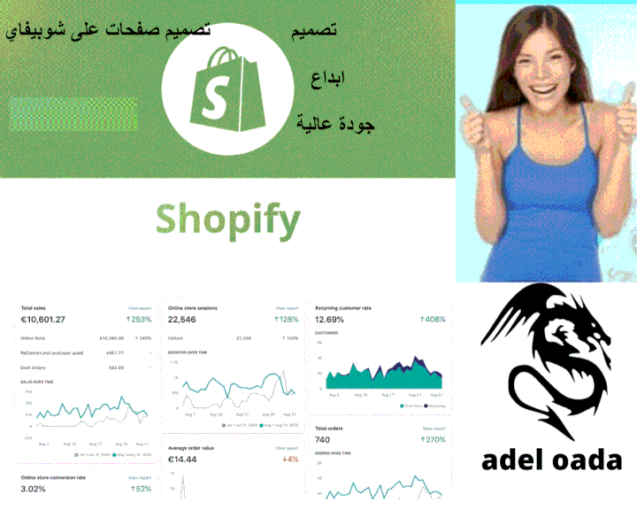 انشاء متجر الكتروني على شوبيفاي ( shopify )