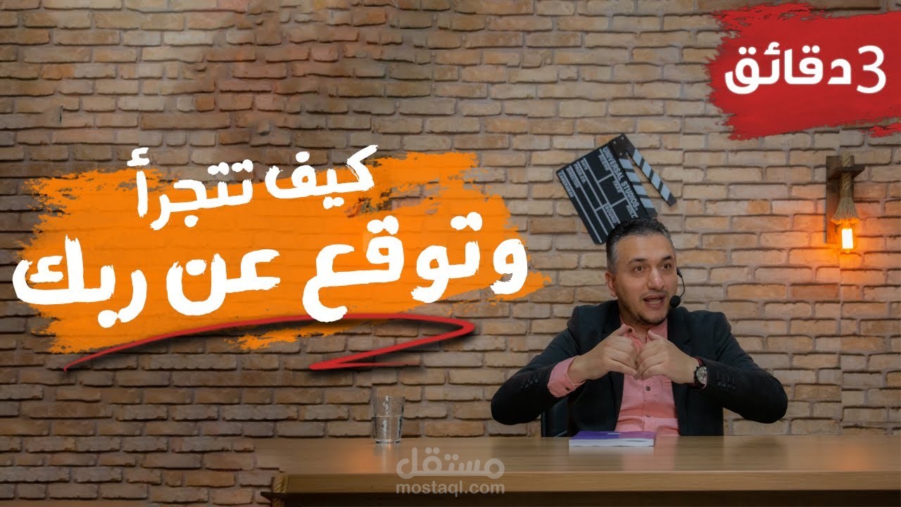 مونتاج مقطع مؤثرات لدرس دعوي